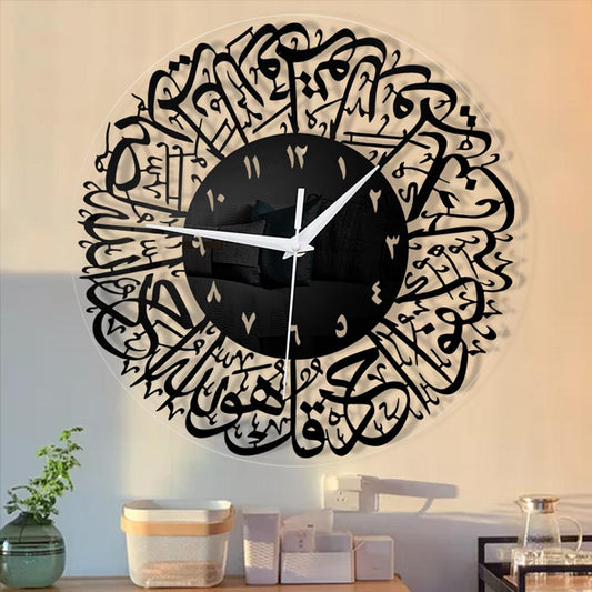 Surah Akhlaas Calligraphy Clock - Islamic Wall Decor