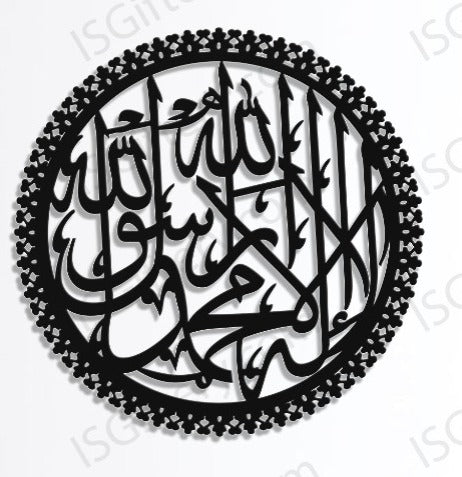 First Kalma Calligraphy Wall Art WC05