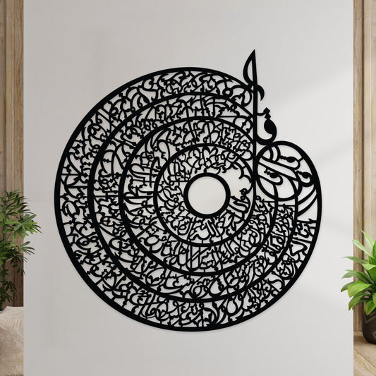 4 Qul Surahs Wall Art WC04